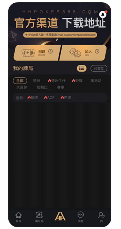app界面截图-牌局